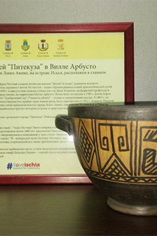Копия чаши "Нестора" выдана архерлогическим музеем  "Питекуза" в Вилле Арбусто как представителям TRENITALIA в России